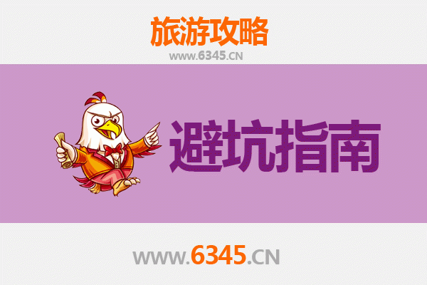咸宁崇阳旅游全攻略：资深博主亲授的几大忠告与须知