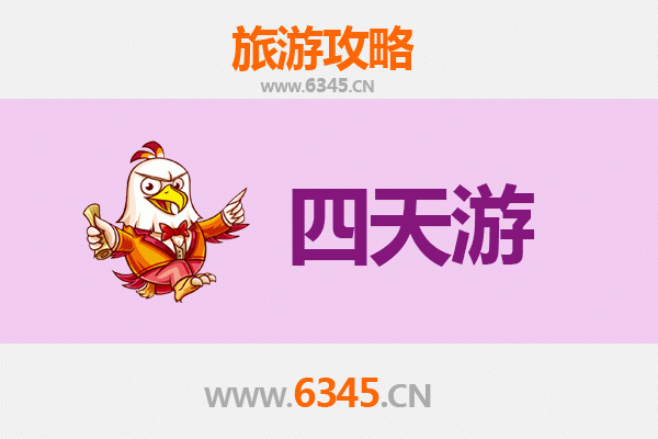 咸宁崇阳四天三夜深度游攻略：探秘鄂南山水，品味田园慢生活