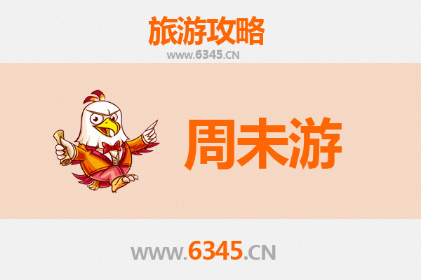 咸宁崇阳周末游攻略：探秘鄂南山水，品味诗意田园