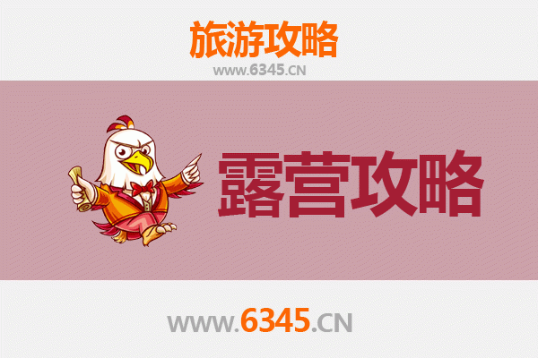 咸宁崇阳周边露营胜地推荐：星空下的自然之旅