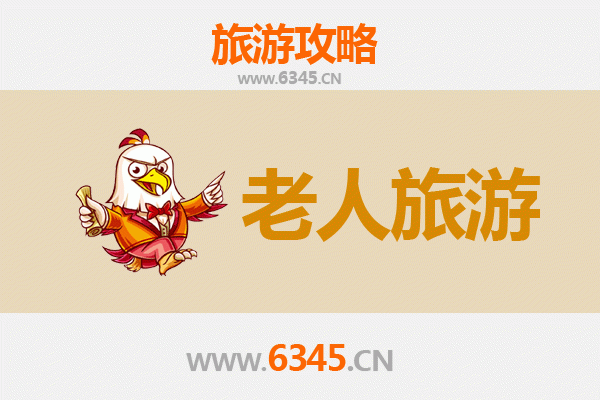 咸宁崇阳银发之旅：慢游山水，乐享康养